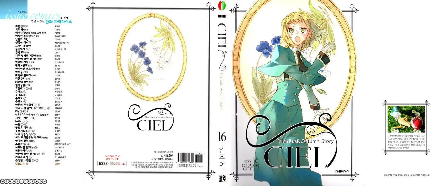 Ciel~the Last Autumn Story~ Chapter 15.1 2